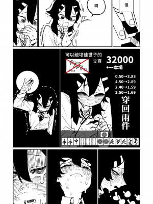 [朝比奈吉利] 便利屋68脫衣麻將 壹～三回戰～ (ブルーアーカイブ) [中国語]_044