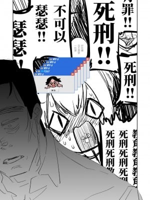 [朝比奈吉利] 便利屋68脫衣麻將 壹～三回戰～ (ブルーアーカイブ) [中国語]_105