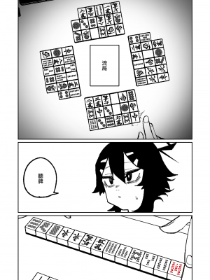[朝比奈吉利] 便利屋68脫衣麻將 壹～三回戰～ (ブルーアーカイブ) [中国語]_157