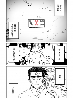 [朝比奈吉利] 便利屋68脫衣麻將 壹～三回戰～ (ブルーアーカイブ) [中国語]_164