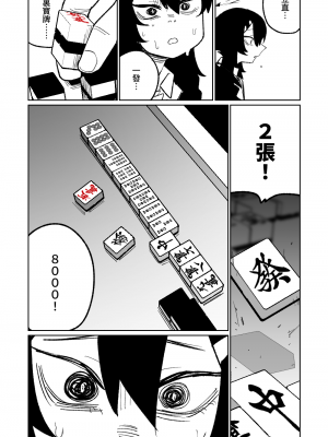 [朝比奈吉利] 便利屋68脫衣麻將 壹～三回戰～ (ブルーアーカイブ) [中国語]_035