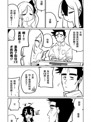 [朝比奈吉利] 便利屋68脫衣麻將 壹～三回戰～ (ブルーアーカイブ) [中国語]_160
