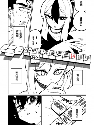 [朝比奈吉利] 便利屋68脫衣麻將 壹～三回戰～ (ブルーアーカイブ) [中国語]_184