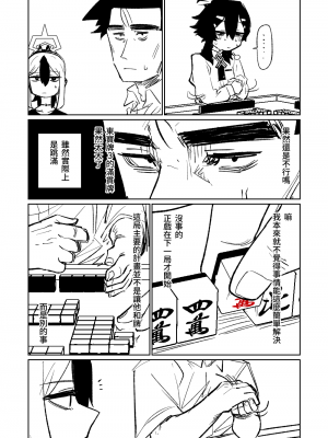 [朝比奈吉利] 便利屋68脫衣麻將 壹～三回戰～ (ブルーアーカイブ) [中国語]_152