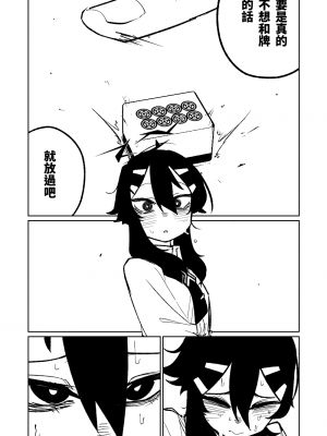 [朝比奈吉利] 便利屋68脫衣麻將 壹～三回戰～ (ブルーアーカイブ) [中国語]_189