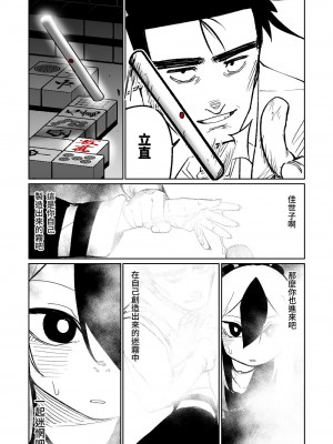 [朝比奈吉利] 便利屋68脫衣麻將 壹～三回戰～ (ブルーアーカイブ) [中国語]_071