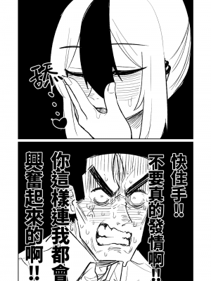 [朝比奈吉利] 便利屋68脫衣麻將 壹～三回戰～ (ブルーアーカイブ) [中国語]_078