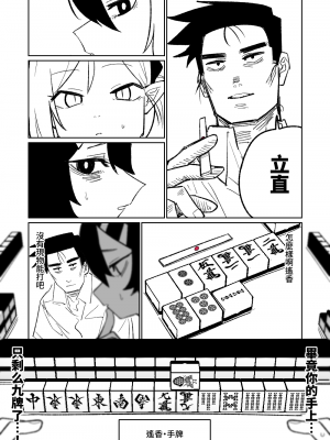 [朝比奈吉利] 便利屋68脫衣麻將 壹～三回戰～ (ブルーアーカイブ) [中国語]_032