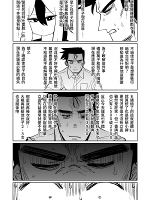 [朝比奈吉利] 便利屋68脫衣麻將 壹～三回戰～ (ブルーアーカイブ) [中国語]_058