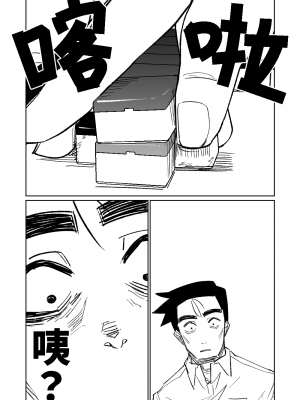 [朝比奈吉利] 便利屋68脫衣麻將 壹～三回戰～ (ブルーアーカイブ) [中国語]_116
