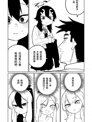 [朝比奈吉利] 便利屋68脫衣麻將 壹～三回戰～ (ブルーアーカイブ) [中国語]_043