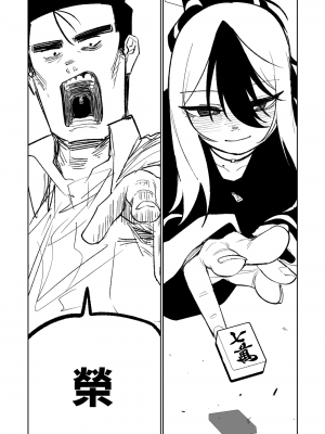 [朝比奈吉利] 便利屋68脫衣麻將 壹～三回戰～ (ブルーアーカイブ) [中国語]_073