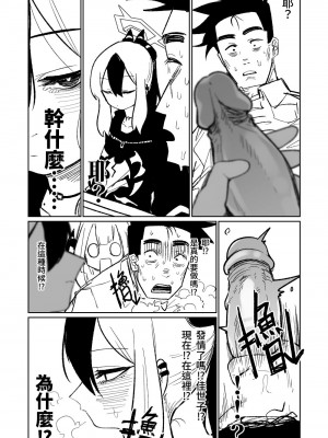 [朝比奈吉利] 便利屋68脫衣麻將 壹～三回戰～ (ブルーアーカイブ) [中国語]_047