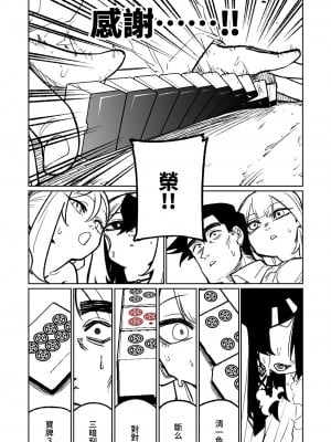 [朝比奈吉利] 便利屋68脫衣麻將 壹～三回戰～ (ブルーアーカイブ) [中国語]_192
