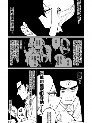 [朝比奈吉利] 便利屋68脫衣麻將 壹～三回戰～ (ブルーアーカイブ) [中国語]_056