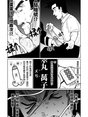 [朝比奈吉利] 便利屋68脫衣麻將 壹～三回戰～ (ブルーアーカイブ) [中国語]_057