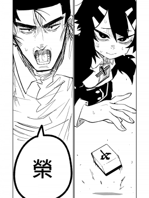 [朝比奈吉利] 便利屋68脫衣麻將 壹～三回戰～ (ブルーアーカイブ) [中国語]_034