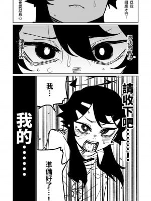 [朝比奈吉利] 便利屋68脫衣麻將 壹～三回戰～ (ブルーアーカイブ) [中国語]_191