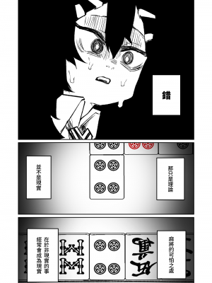 [朝比奈吉利] 便利屋68脫衣麻將 壹～三回戰～ (ブルーアーカイブ) [中国語]_167