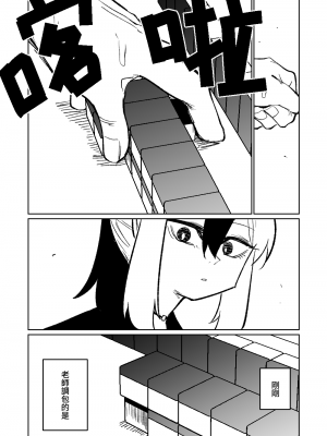 [朝比奈吉利] 便利屋68脫衣麻將 壹～三回戰～ (ブルーアーカイブ) [中国語]_153