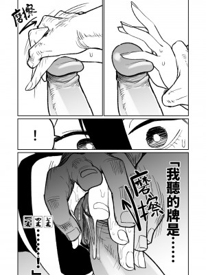 [朝比奈吉利] 便利屋68脫衣麻將 壹～三回戰～ (ブルーアーカイブ) [中国語]_070