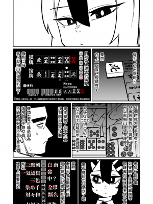 [朝比奈吉利] 便利屋68脫衣麻將 壹～三回戰～ (ブルーアーカイブ) [中国語]_121