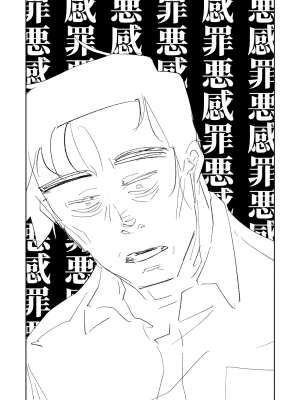 [朝比奈吉利] 便利屋68脫衣麻將 壹～三回戰～ (ブルーアーカイブ) [中国語]_102