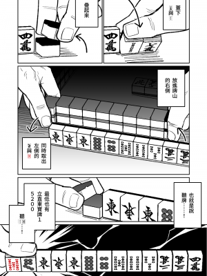 [朝比奈吉利] 便利屋68脫衣麻將 壹～三回戰～ (ブルーアーカイブ) [中国語]_098