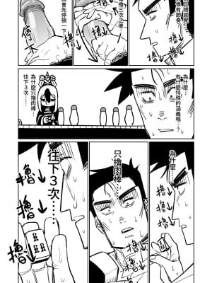 [朝比奈吉利] 便利屋68脫衣麻將 壹～三回戰～ (ブルーアーカイブ) [中国語]_049