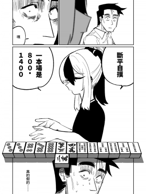 [朝比奈吉利] 便利屋68脫衣麻將 壹～三回戰～ (ブルーアーカイブ) [中国語]_181