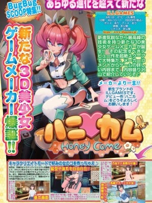 BugBug2023年10月号 [DL版]_008
