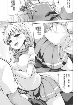 [黄记汉化组] (C102) [徒歩三分 (チャダ)] キミのせいだよ (ラブライブ! サンシャイン!!)_02