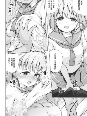 [黄记汉化组] (C102) [徒歩三分 (チャダ)] キミのせいだよ (ラブライブ! サンシャイン!!)_03