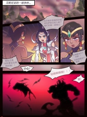 [猫猫人汉化] [Strong Bana] GREAT UNITY (League of Legends)_04