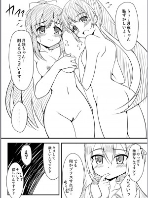 [BurstBomb.T (TKP)] アリナの芸術（仮） (魔法少女まどか☆マギカ) [DL版]_06