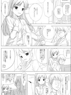 (C77) [童話建設 (野村輝弥)] BAD COMMUNICATION? 08 (アイドルマスター)_04
