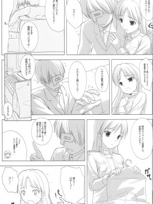 (C77) [童話建設 (野村輝弥)] BAD COMMUNICATION? 08 (アイドルマスター)_06