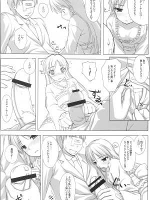 (C77) [童話建設 (野村輝弥)] BAD COMMUNICATION? 08 (アイドルマスター)_17