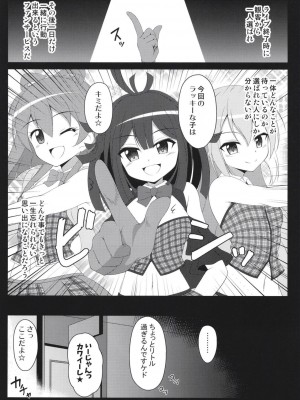 [BurstBomb.T (TKP)] アフターパーティ (マギアレコード 魔法少女まどか☆マギカ外伝) [DL版]_05