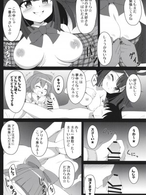 [BurstBomb.T (TKP)] アフターパーティ (マギアレコード 魔法少女まどか☆マギカ外伝) [DL版]_07