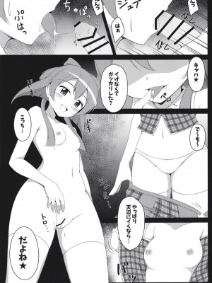 [BurstBomb.T (TKP)] アフターパーティ (マギアレコード 魔法少女まどか☆マギカ外伝) [DL版]_08