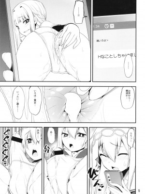 [かたまり屋 (しなま)] 叛逆の結菜さん (マギアレコード 魔法少女まどか☆マギカ外伝) [DL版]_05