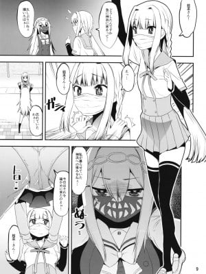 [かたまり屋 (しなま)] 叛逆の結菜さん (マギアレコード 魔法少女まどか☆マギカ外伝) [DL版]_09