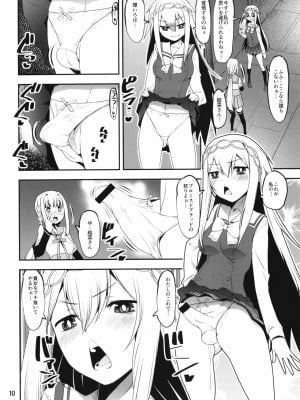 [かたまり屋 (しなま)] 叛逆の結菜さん (マギアレコード 魔法少女まどか☆マギカ外伝) [DL版]_10