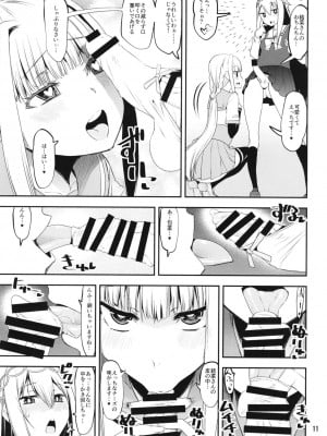 [かたまり屋 (しなま)] 叛逆の結菜さん (マギアレコード 魔法少女まどか☆マギカ外伝) [DL版]_11