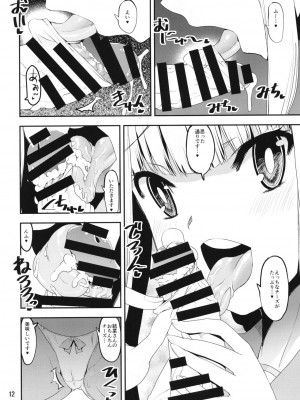 [かたまり屋 (しなま)] 叛逆の結菜さん (マギアレコード 魔法少女まどか☆マギカ外伝) [DL版]_12