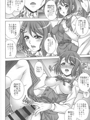 (AC2) [K²友の怪 (みずき)] イヤシノ孕×腹 (ヒーリングっど♥プリキュア)_03