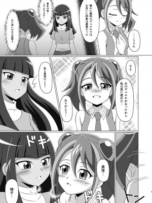 [BurstBomb.T (TKP)] ミエルの占い大作戦 (遊☆戯☆王ARC-V) [DL版]_06