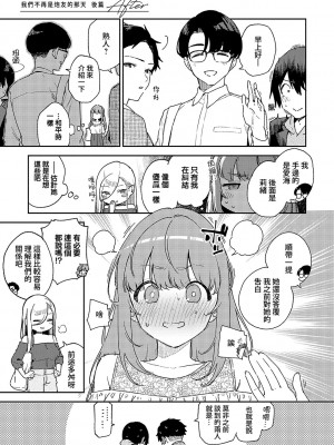 [ヘリを] ビター・スイート・コンプレックス 作品後記 [DL版] [夢之行蹤漢化組]_3