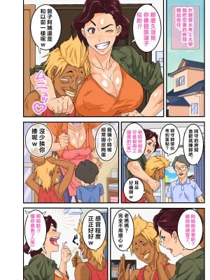 [モスキートマン] 叔母喰い。 [拉拉肥個人漢化]_04